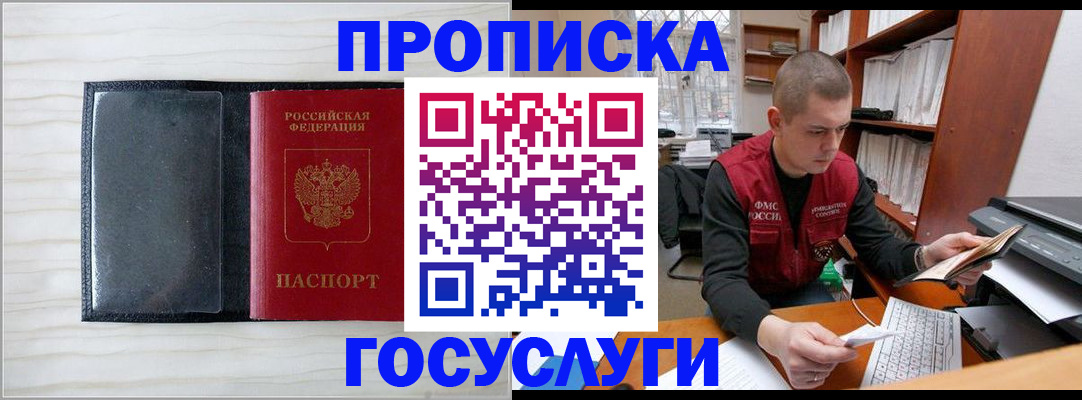 найти адрес прописки в Невинномысске
