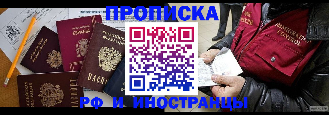 регистрация для школы в Невинномысске