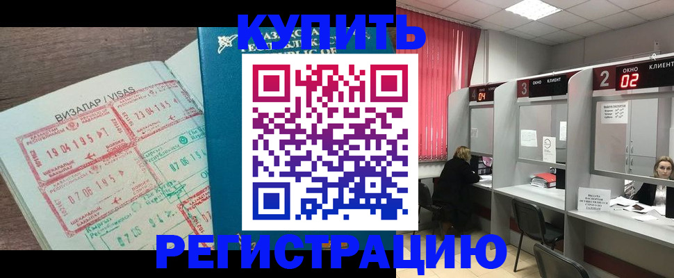 временная регистрация в Невинномысске